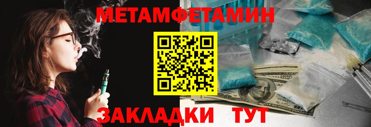 Amphetamine  АМФ 97%  Вход с VPN  Евпатория 