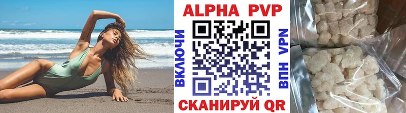 A PVP кристаллы  Евпатория 