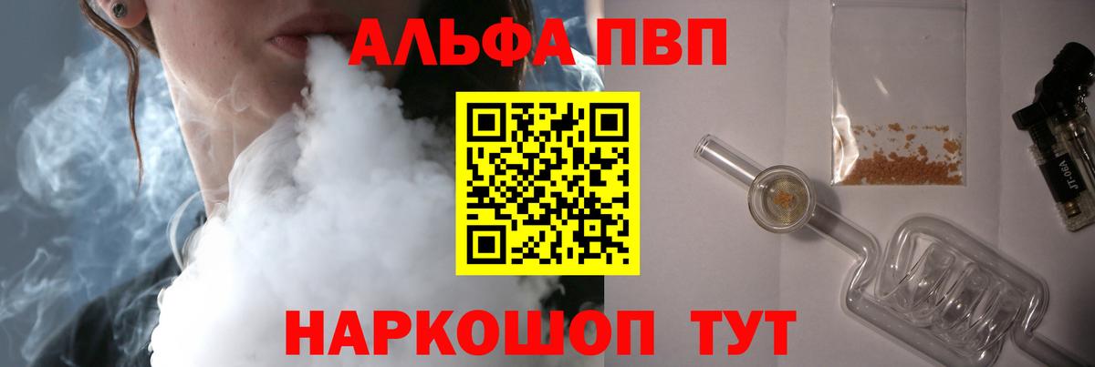 Alfa_PVP Соль  Alpha PVP кристаллы  даркнет сайт  Вход с VPN  Евпатория 