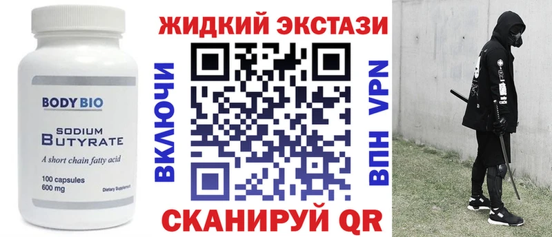 БУТИРАТ бутик купить цена Евпатория