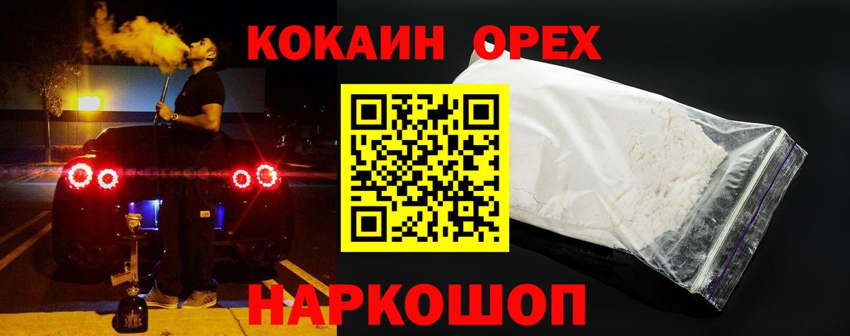 Cocaine FishScale Евпатория