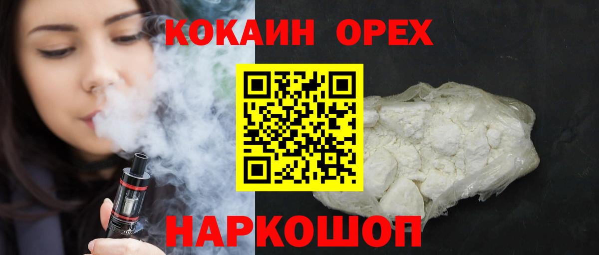 Кокаин Fish Scale  Вход с VPN  Евпатория  купить наркотики цена  COCAIN Columbia 
