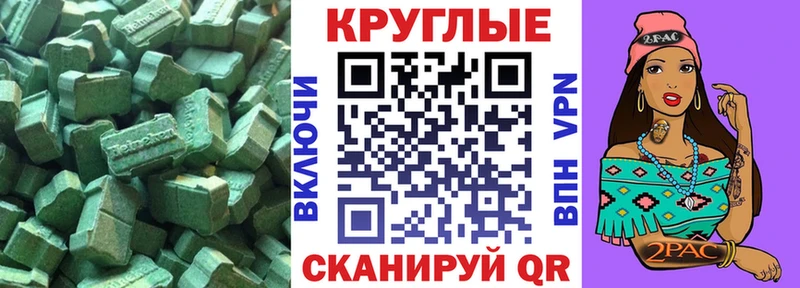 Экстази диски Евпатория