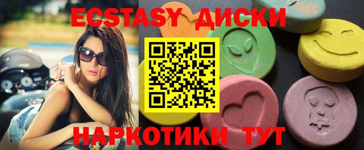 Экстази Дубай  Вход с VPN  Экстази  Евпатория 