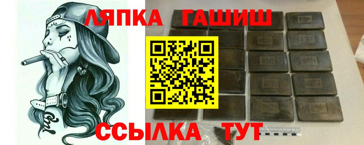 ГАШ гашик Евпатория