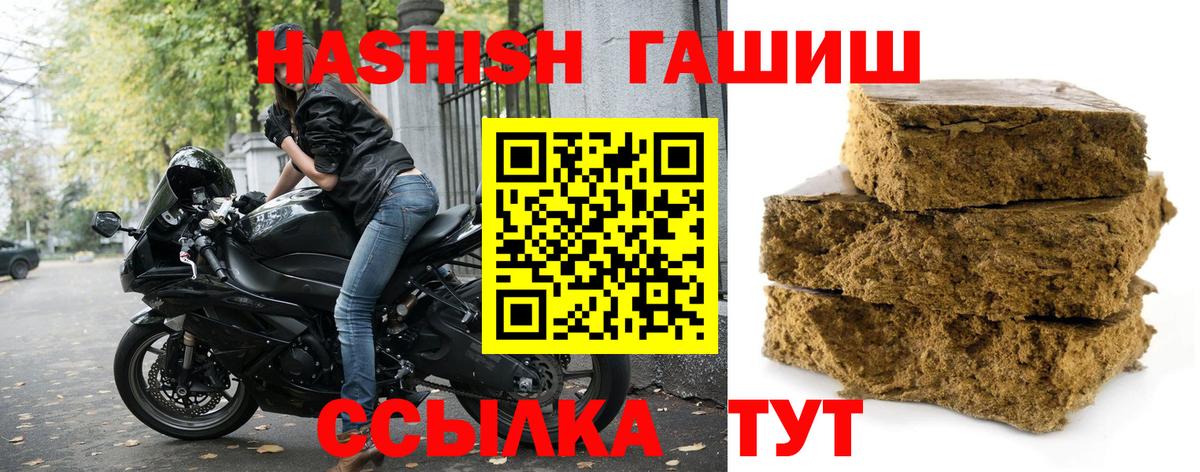 Гашиш  Вход с VPN  ГАШИШ ice o lator  Евпатория  Гашиш ice o lator 