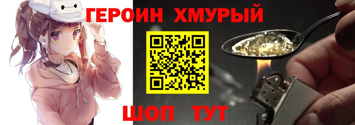 Героин  Вход с VPN  Евпатория  Героин афганец 