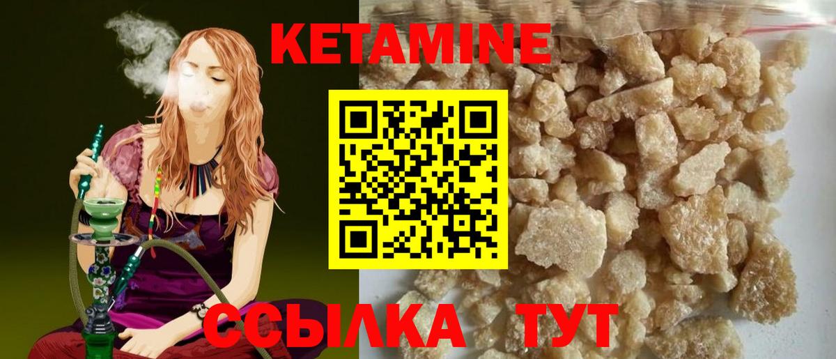 Евпатория  Кетамин ketamine  Вход с VPN  Кетамин VHQ 