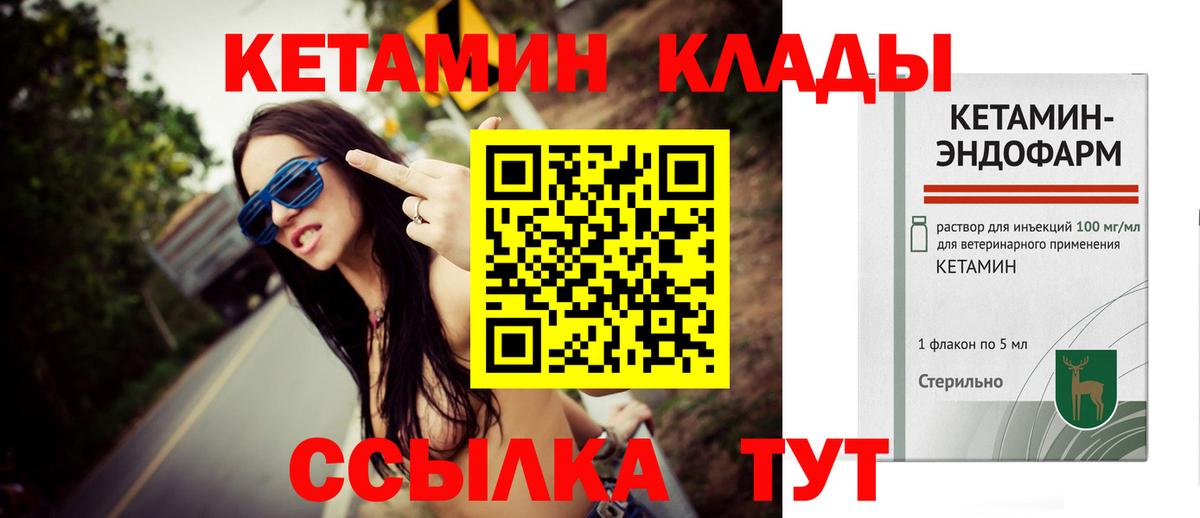 КЕТАМИН VHQ Евпатория