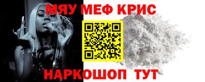 мефедрон VHQ Кандалакша