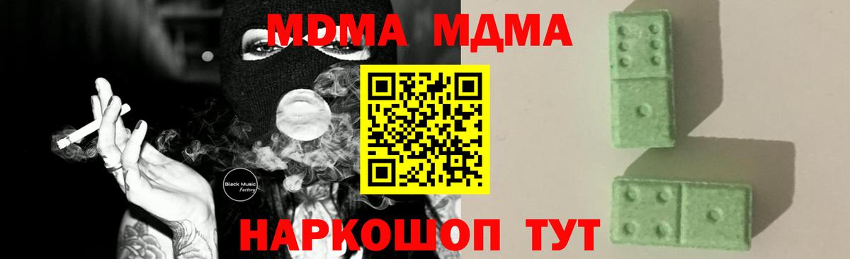 Евпатория  MDMA  MDMA VHQ  Вход с VPN  МДМА молли 