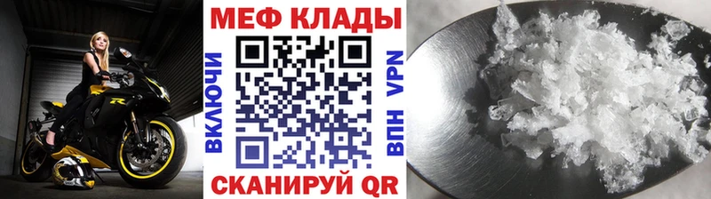 МЕФ кристаллы  Евпатория 
