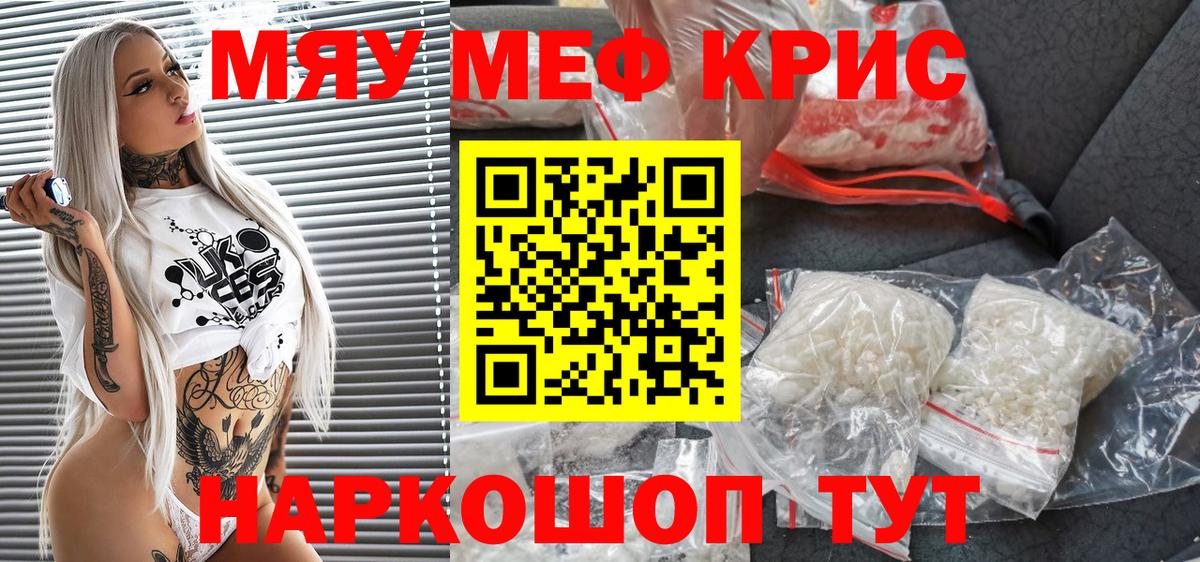 Меф VHQ  Меф VHQ  МЯУ-МЯУ  Евпатория  МЕФ  Вход с VPN 