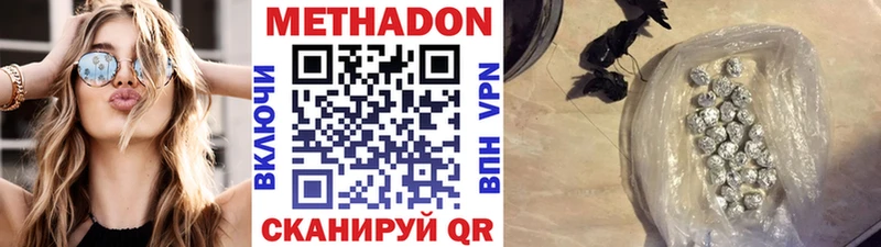 МЕТАДОН VHQ Евпатория