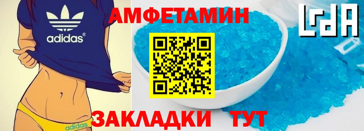 МЕТАМФЕТАМИН мет Евпатория