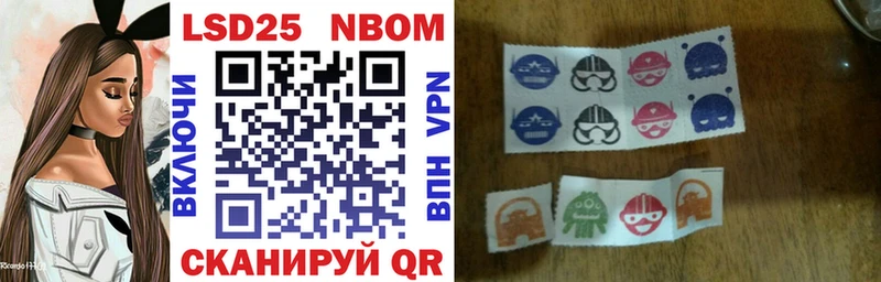 Марки NBOMe 1500мкг  как найти   Евпатория 