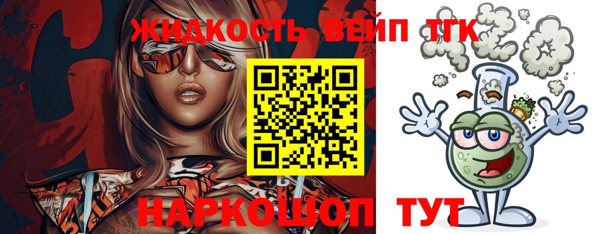 Дистиллят ТГК Wax Евпатория