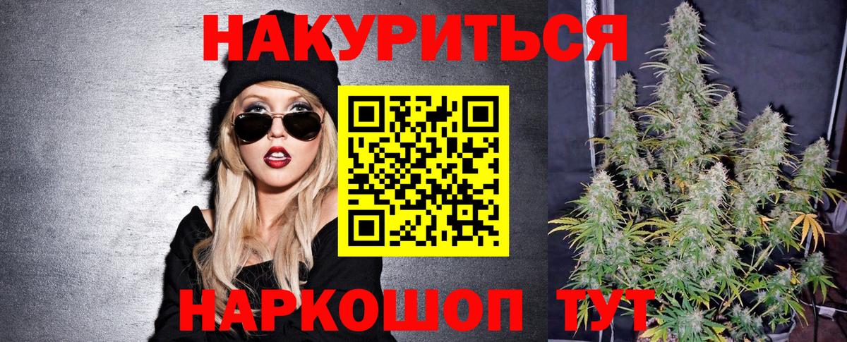 Шишки марихуана индика  Каннабис Bruce Banner  Шишки марихуана SATIVA & INDICA  Евпатория  Вход с VPN 